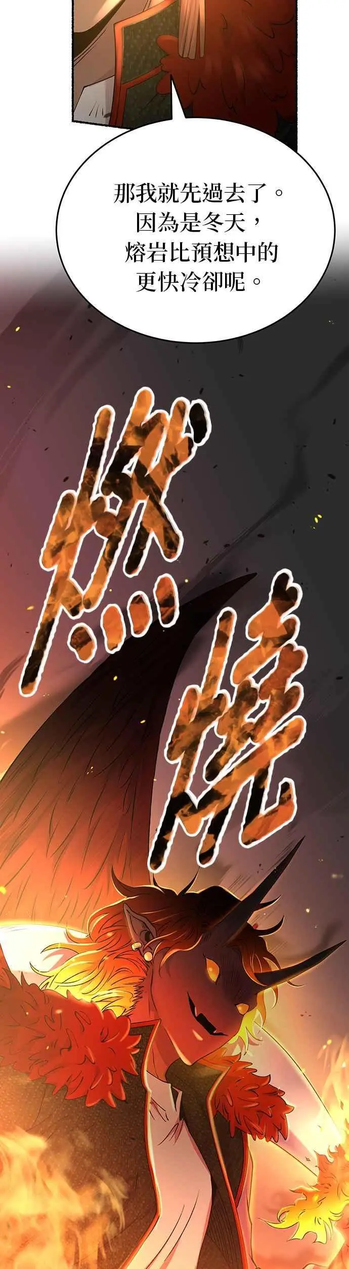 [第149话] 无可避免的（4） 第22页