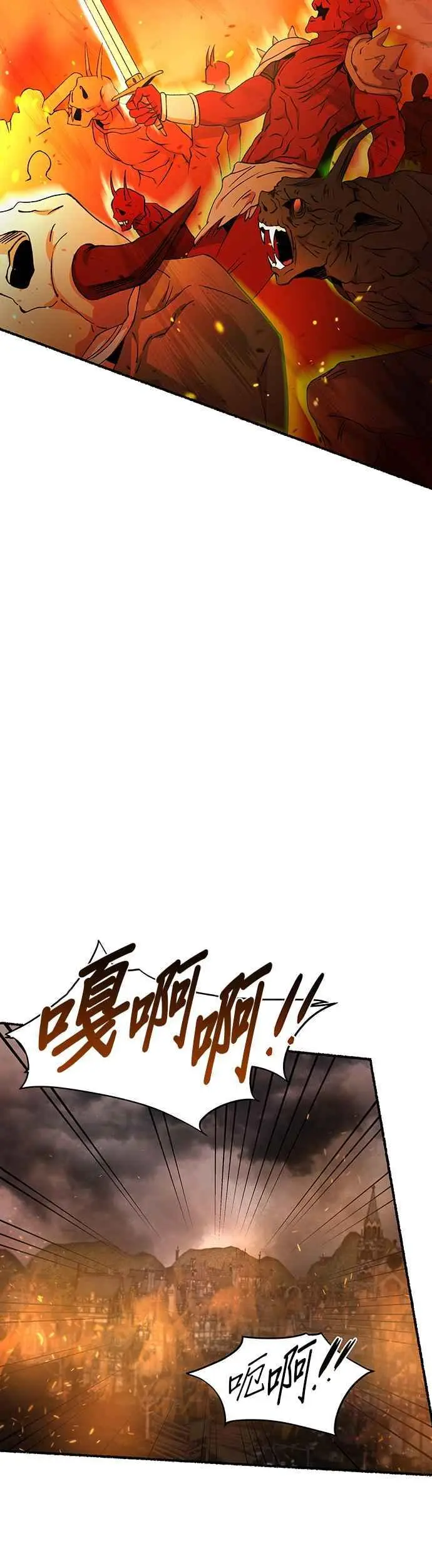 [第149话] 无可避免的（4） 第24页