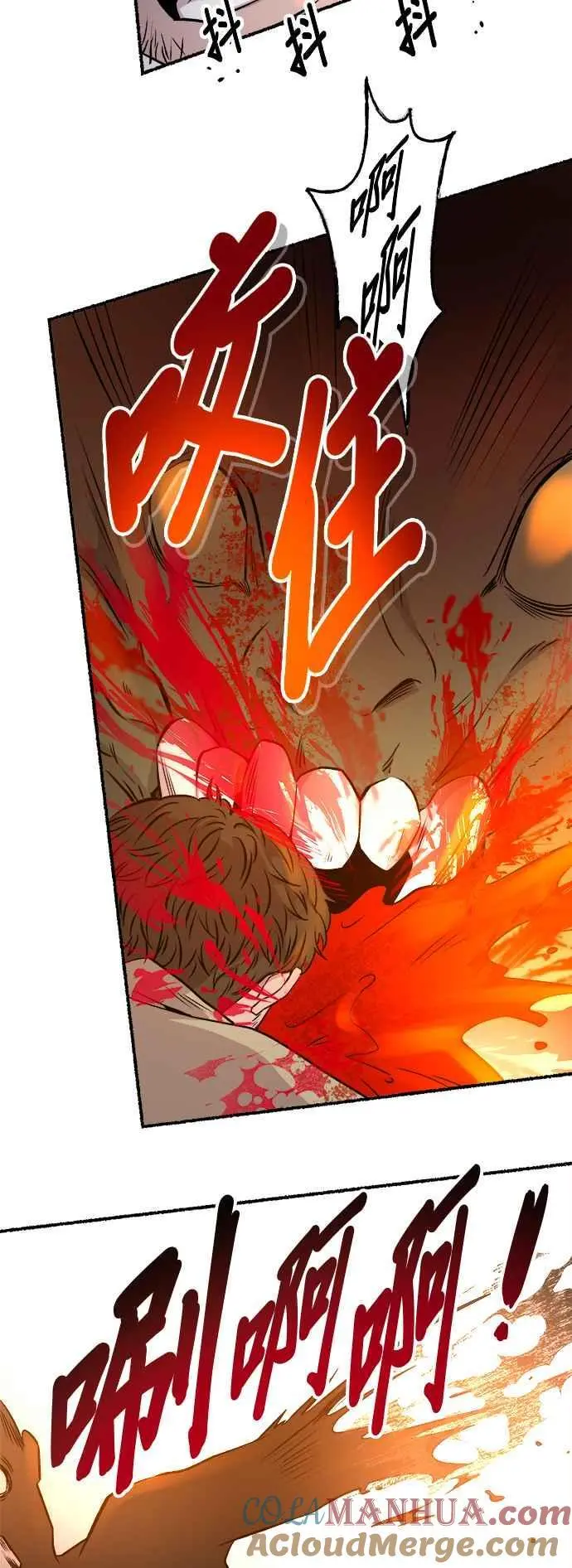 [第149话] 无可避免的（4） 第27页
