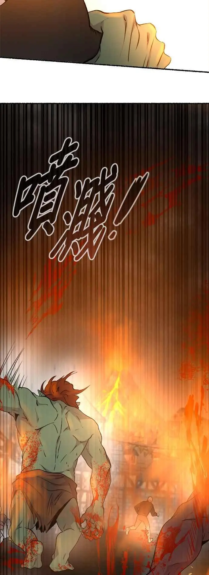 [第149话] 无可避免的（4） 第28页
