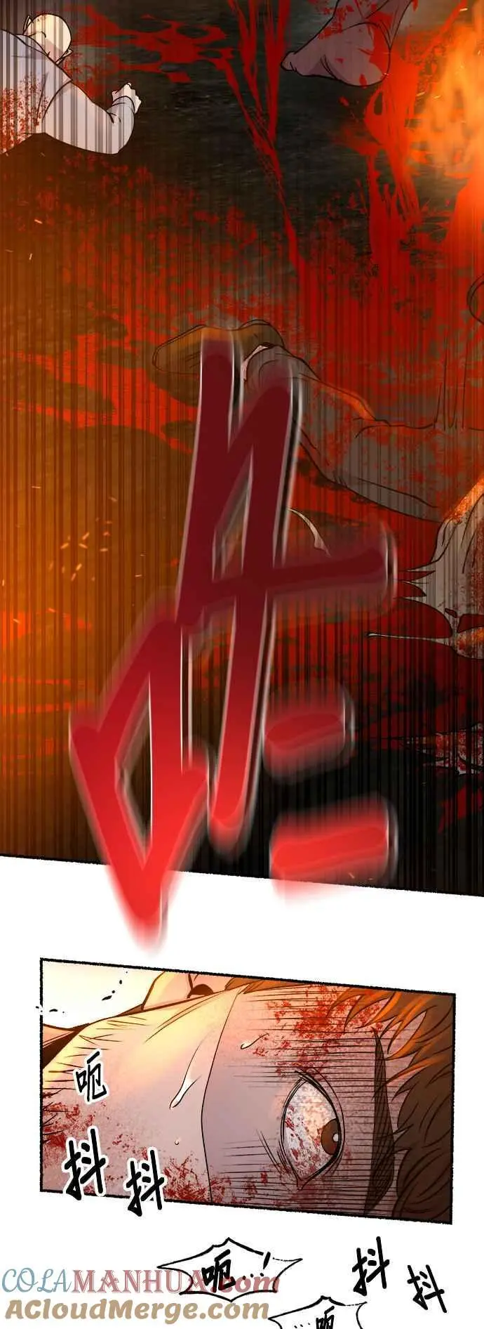 [第149话] 无可避免的（4） 第29页