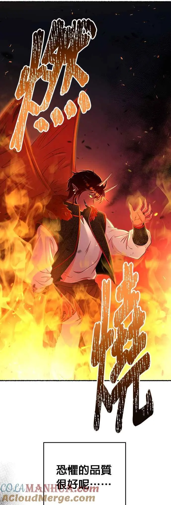 [第149话] 无可避免的（4） 第33页
