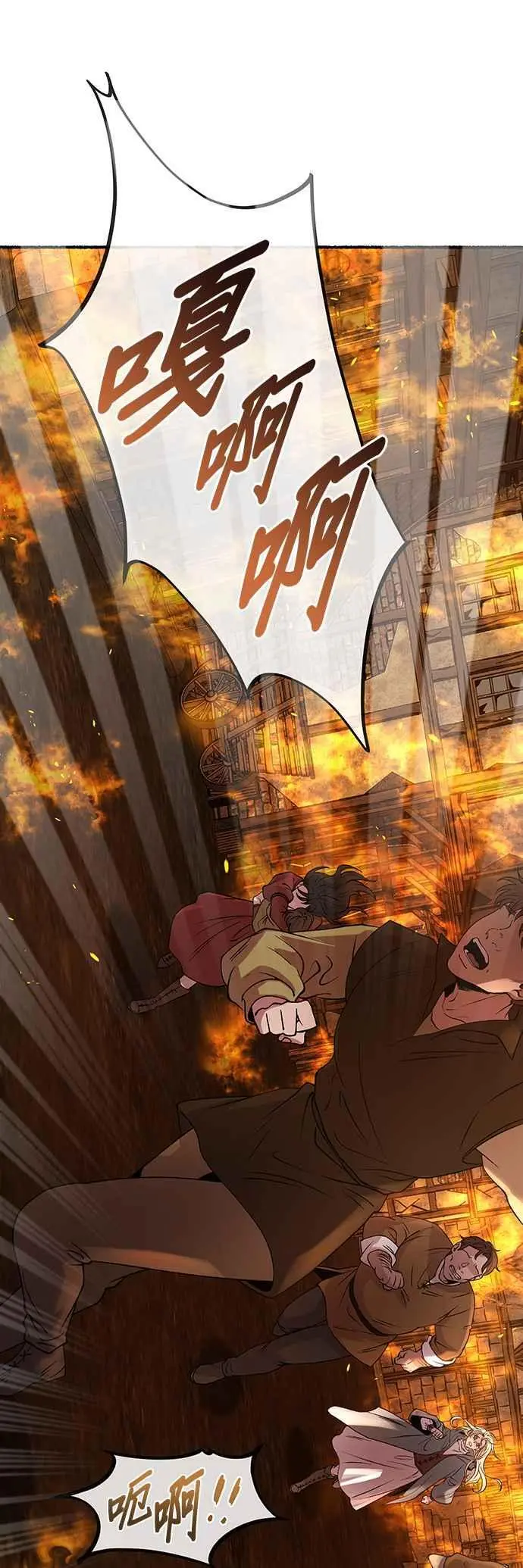 [第149话] 无可避免的（4） 第36页