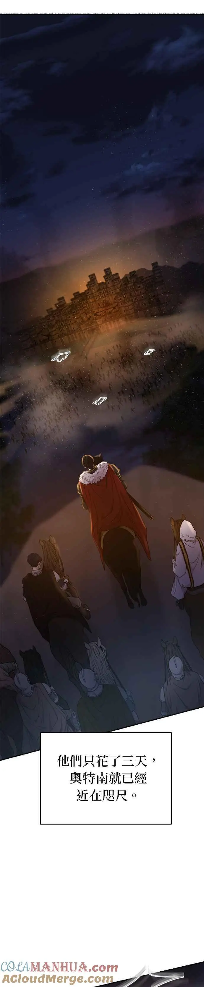 [第146话] 无可避免的（1） 第23页
