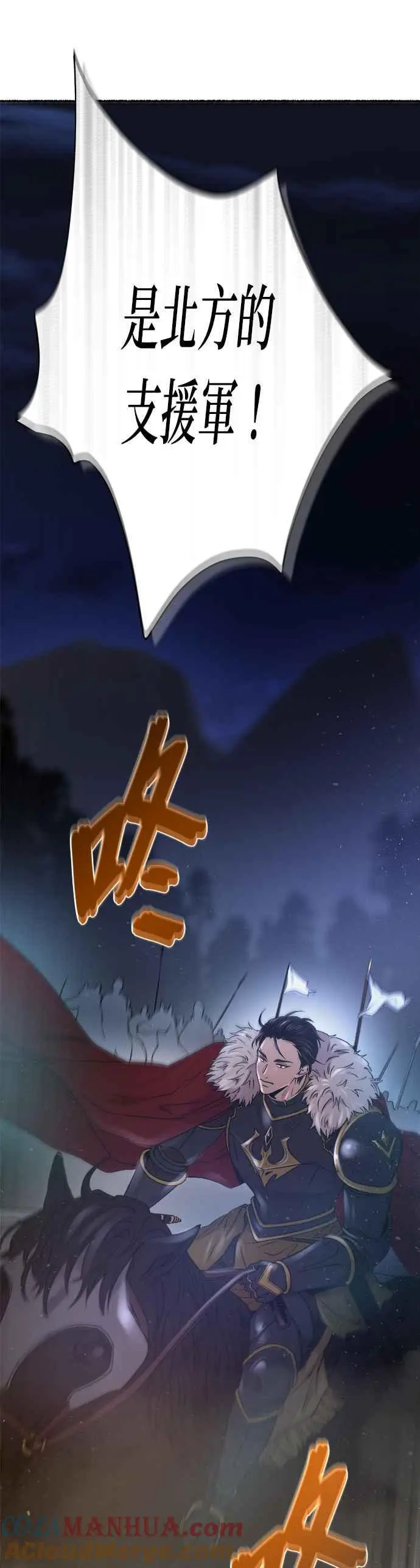 [第146话] 无可避免的（1） 第29页