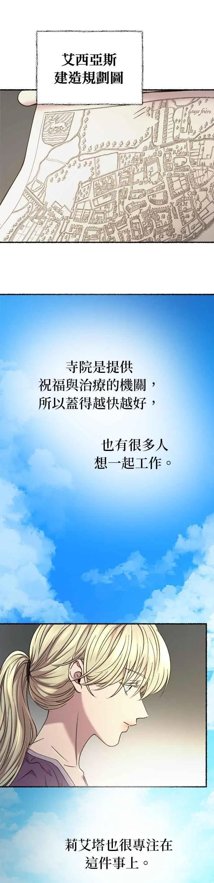 [第144话] 那些隐藏着的东西（18） 第2页