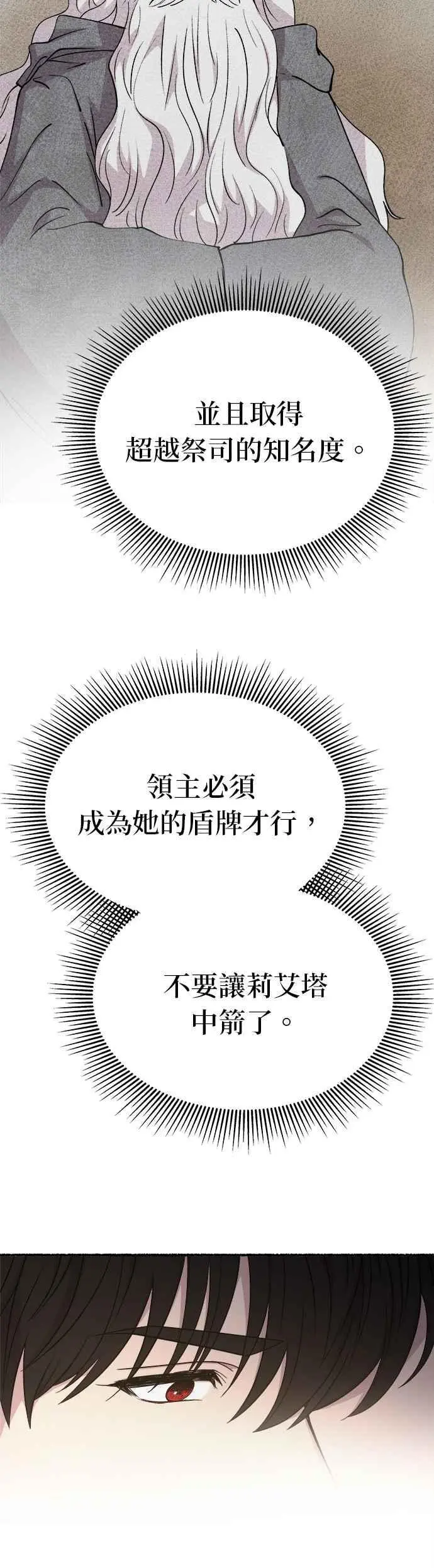 [第144话] 那些隐藏着的东西（18） 第10页