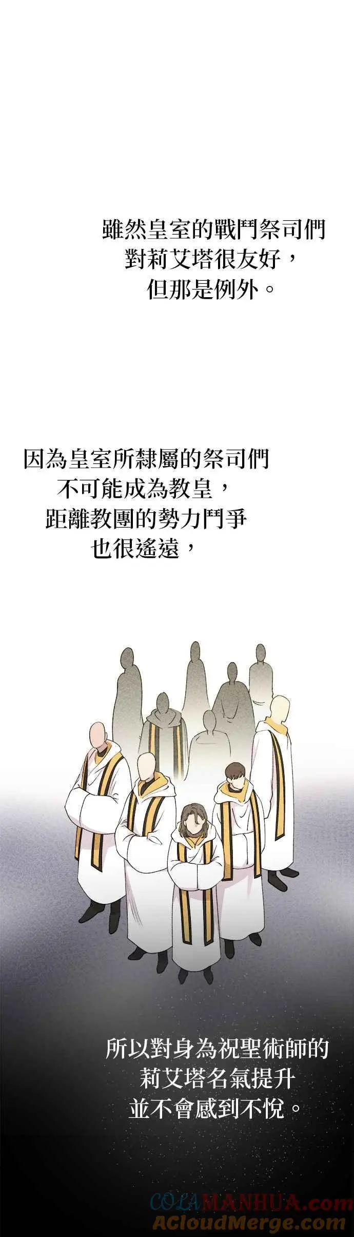 [第144话] 那些隐藏着的东西（18） 第11页