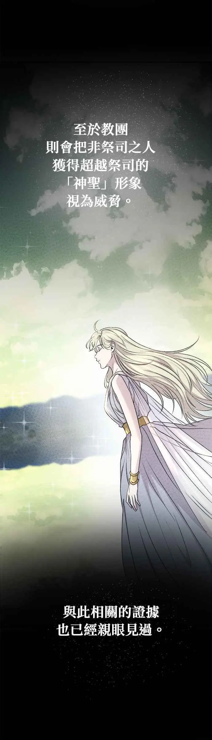 [第144话] 那些隐藏着的东西（18） 第12页