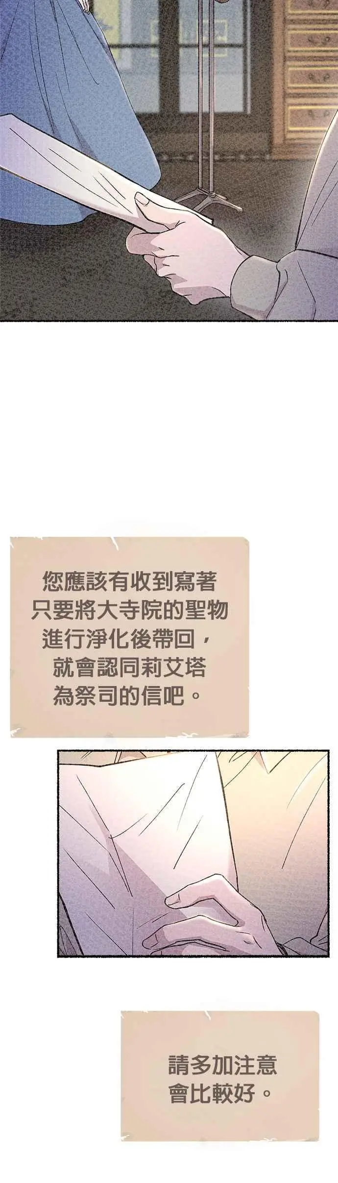 [第144话] 那些隐藏着的东西（18） 第14页