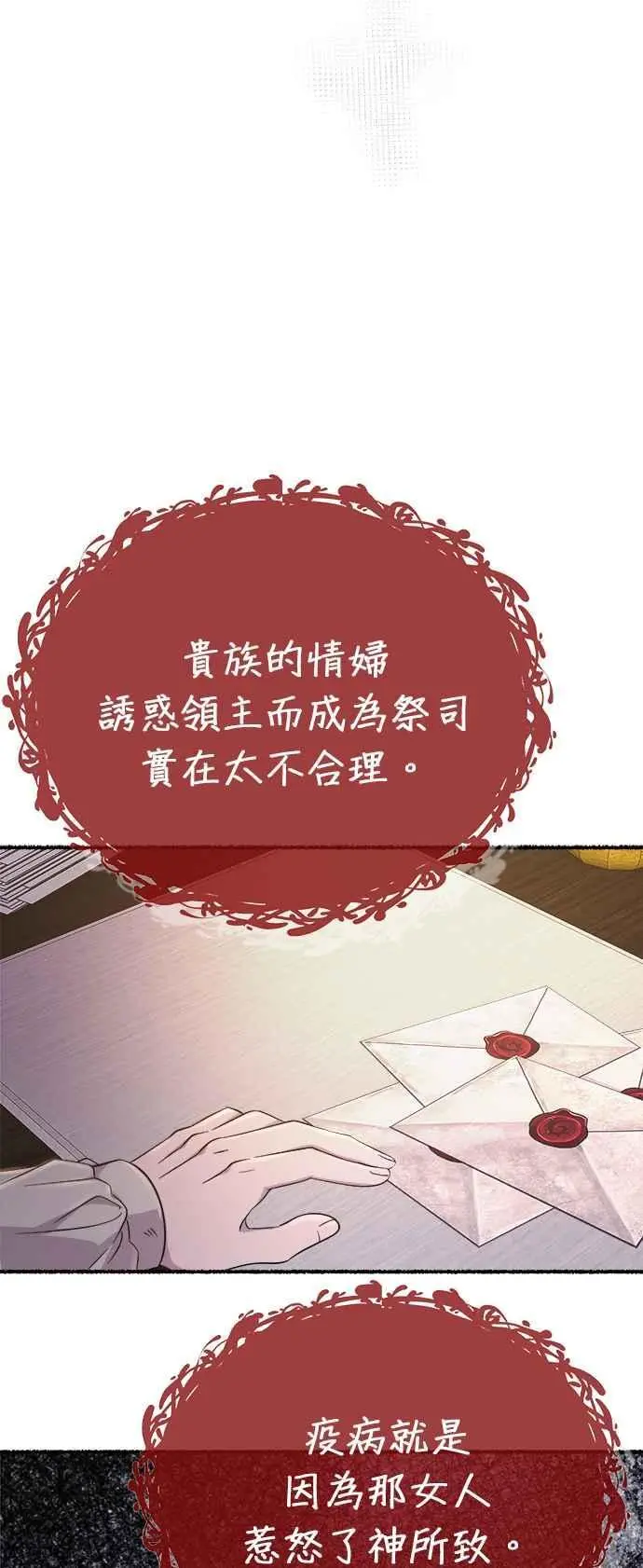 [第144话] 那些隐藏着的东西（18） 第16页