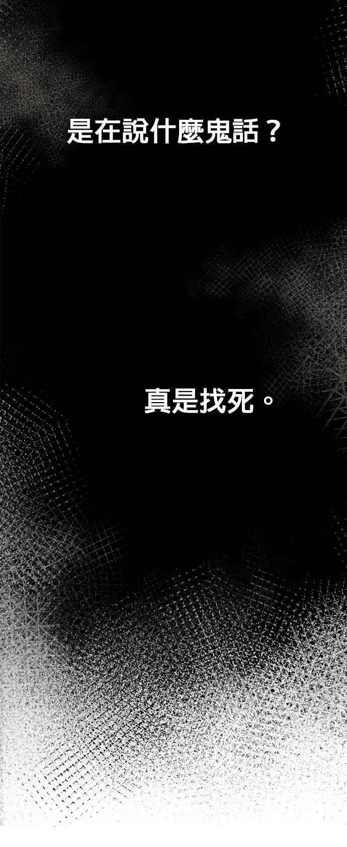 [第144话] 那些隐藏着的东西（18） 第20页