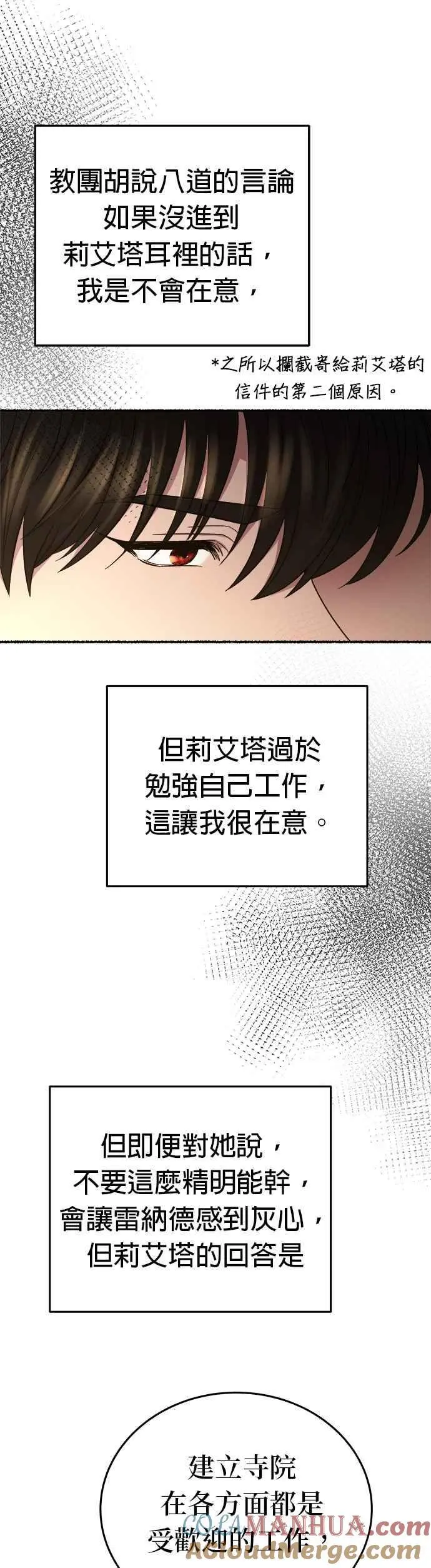 [第144话] 那些隐藏着的东西（18） 第21页