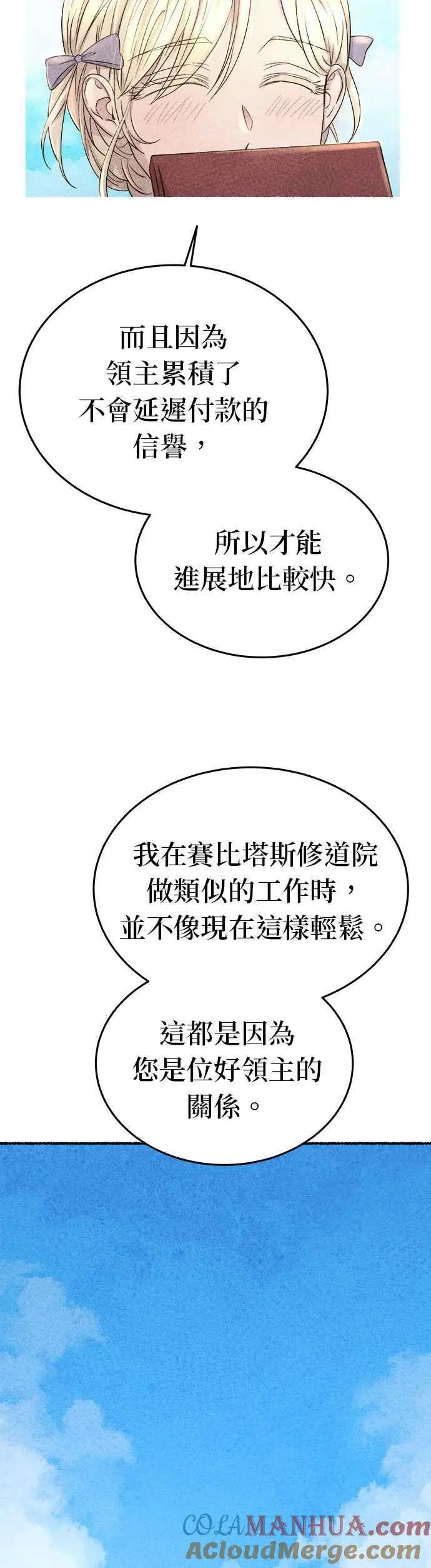 [第144话] 那些隐藏着的东西（18） 第23页