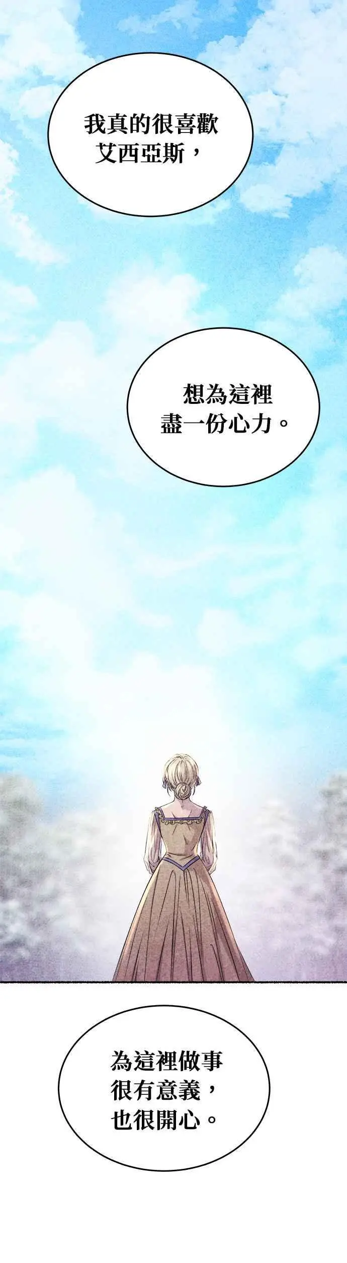 [第144话] 那些隐藏着的东西（18） 第24页