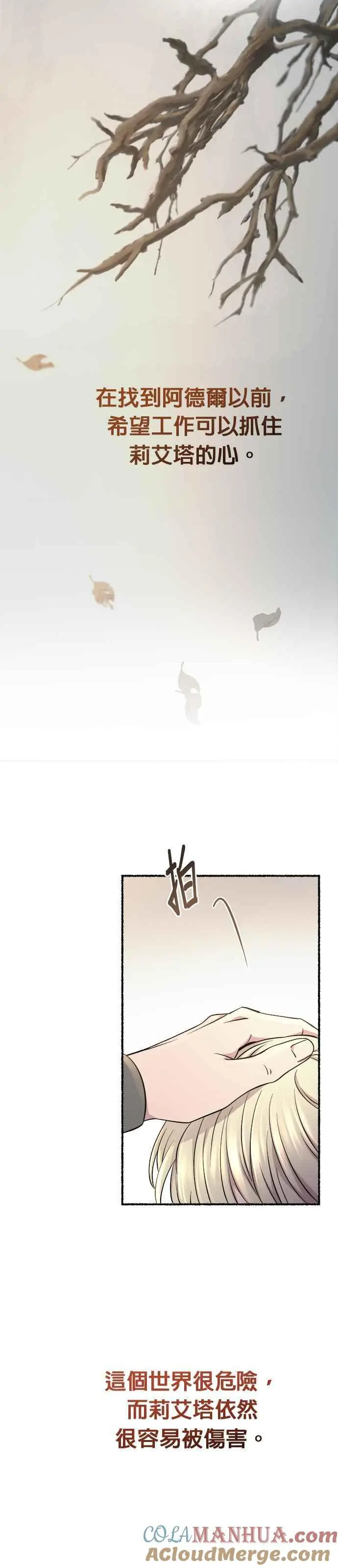 [第144话] 那些隐藏着的东西（18） 第27页
