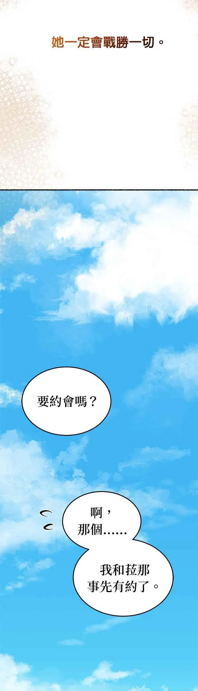 [第144话] 那些隐藏着的东西（18） 第30页