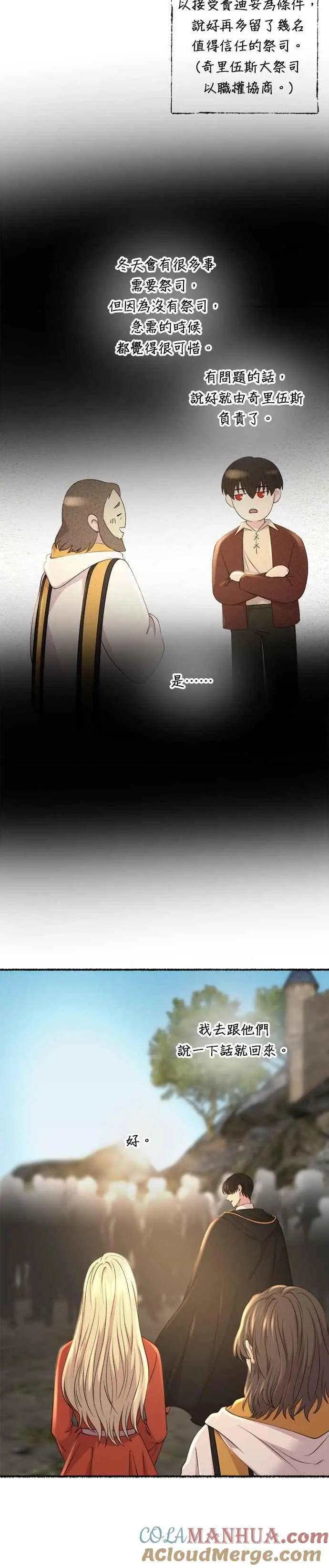 [第143话] 那些隐藏着的东西（17） 第5页