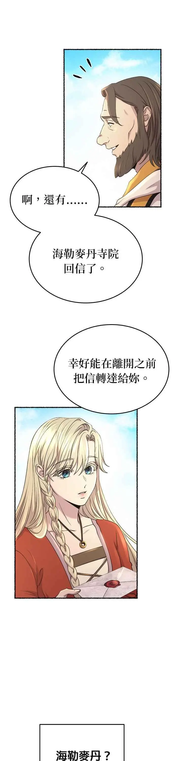 [第143话] 那些隐藏着的东西（17） 第6页