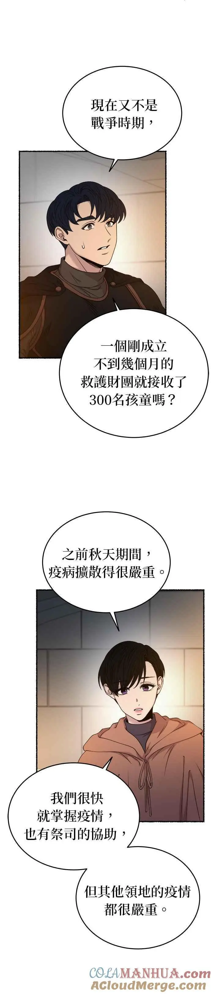 [第143话] 那些隐藏着的东西（17） 第11页