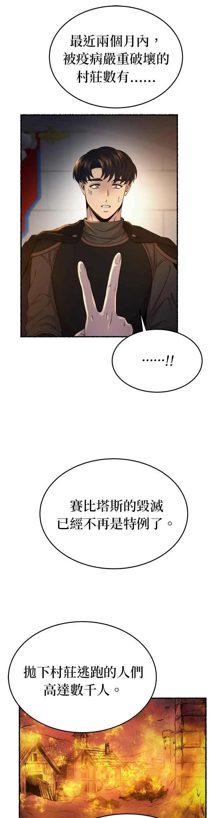 [第143话] 那些隐藏着的东西（17） 第12页