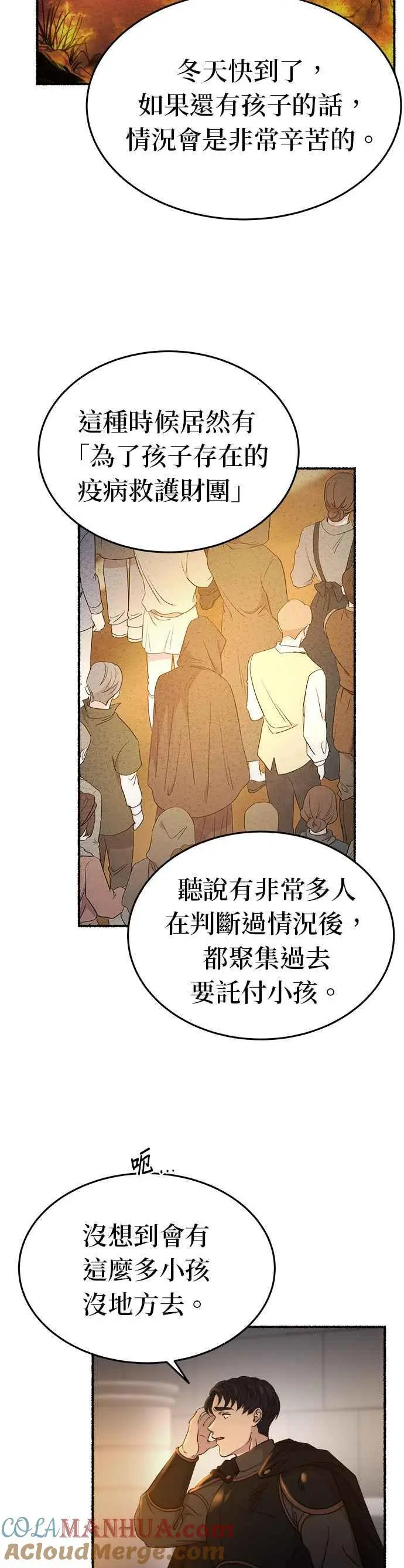 [第143话] 那些隐藏着的东西（17） 第13页