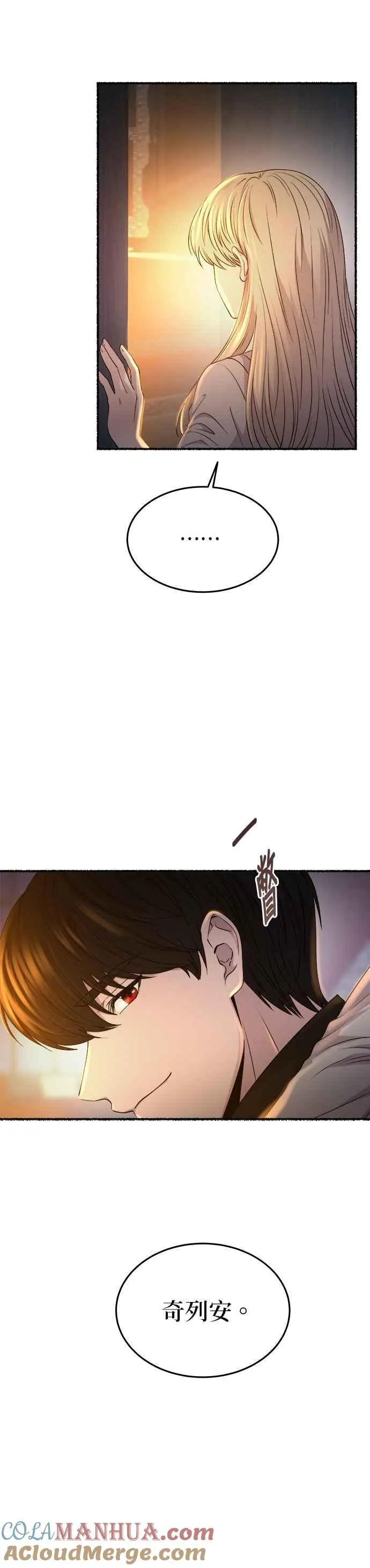 [第143话] 那些隐藏着的东西（17） 第17页