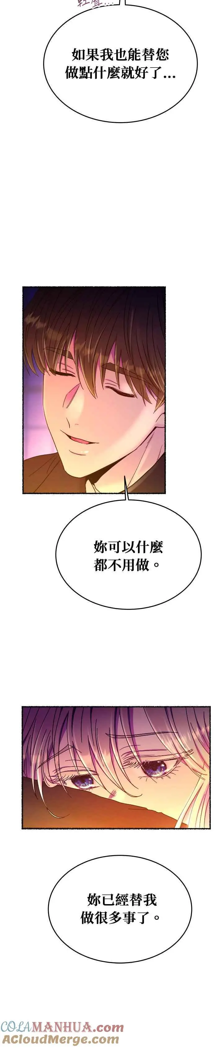 [第143话] 那些隐藏着的东西（17） 第23页