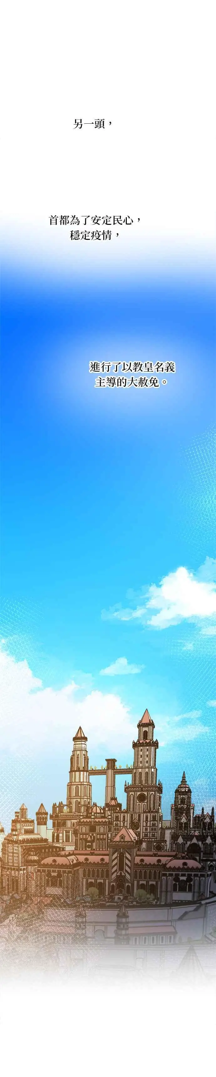 [第143话] 那些隐藏着的东西（17） 第24页