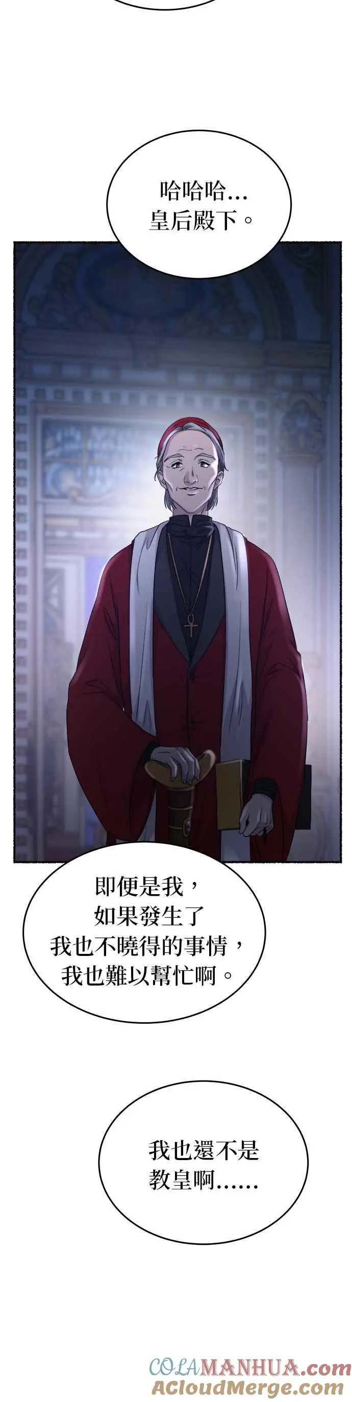 [第143话] 那些隐藏着的东西（17） 第29页