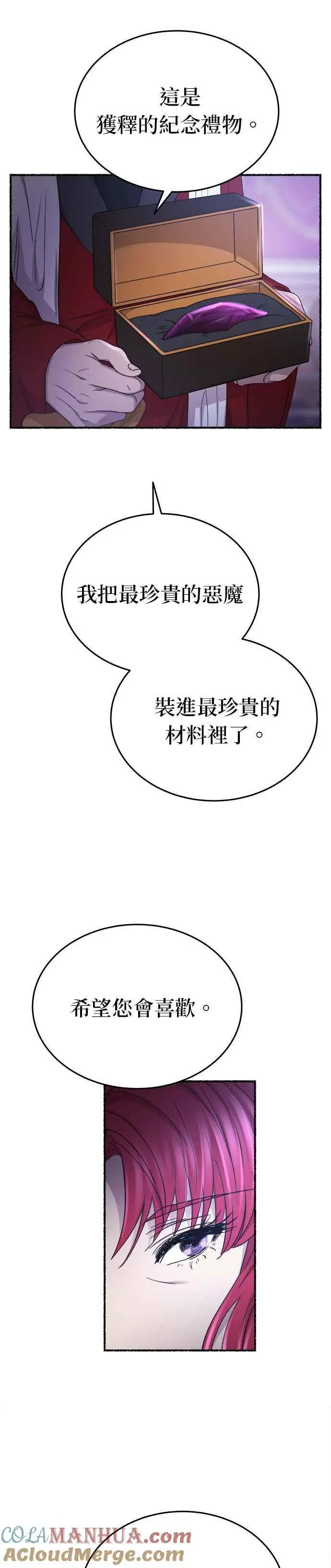 [第143话] 那些隐藏着的东西（17） 第31页