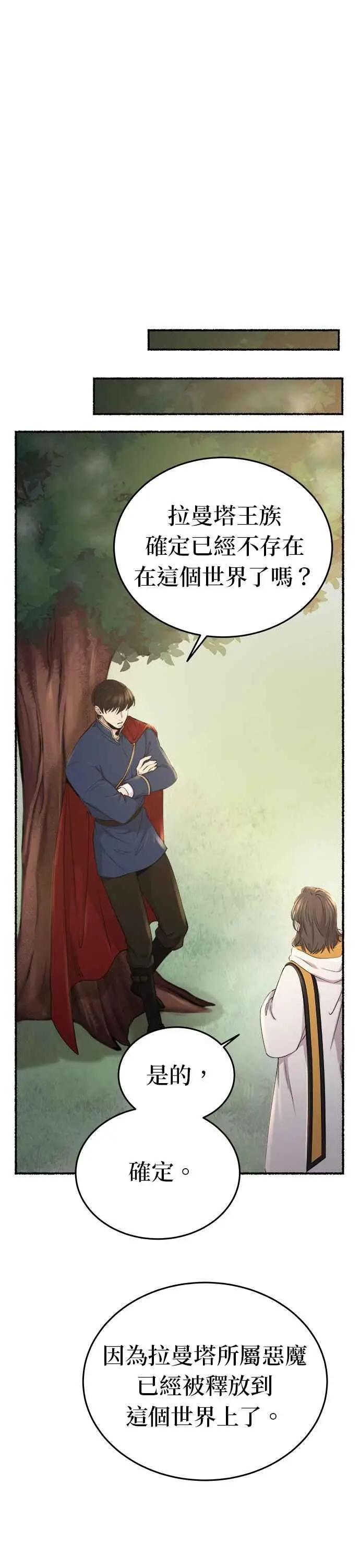 [第142话] 那些隐藏着的东西（16） 第3页