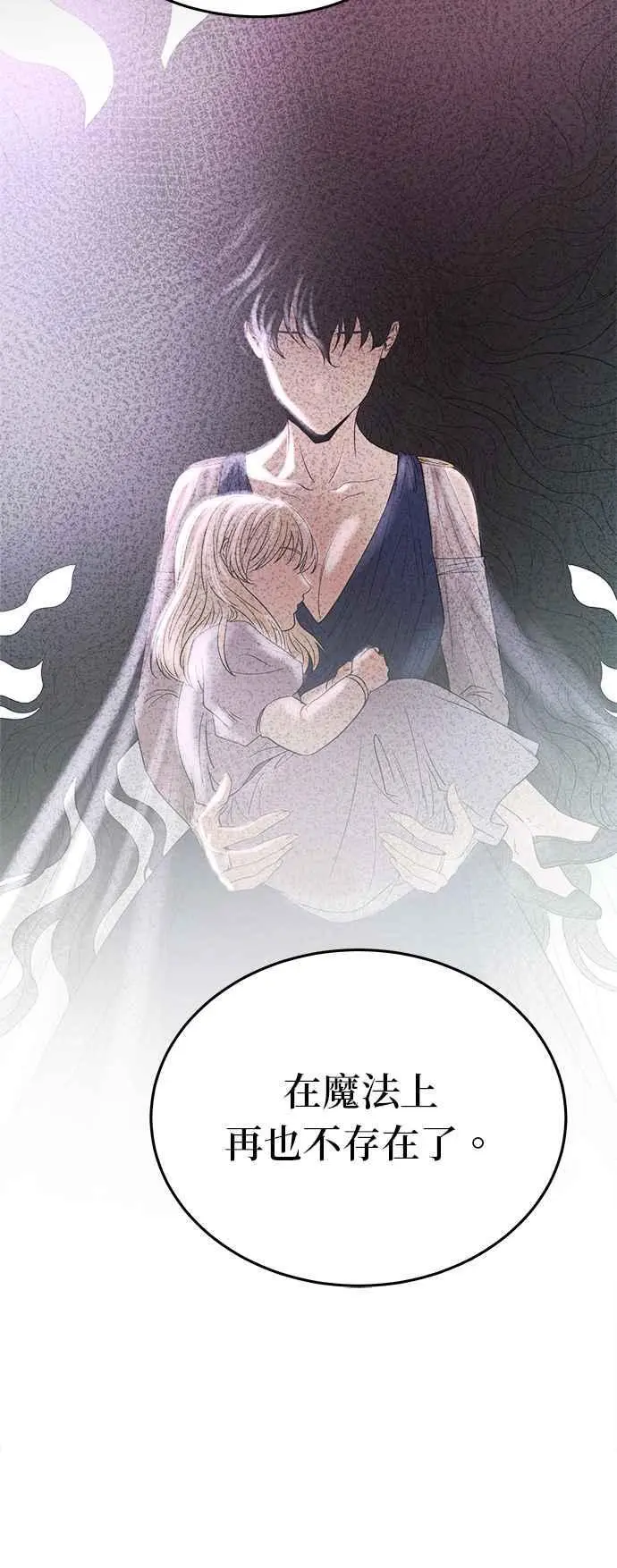[第142话] 那些隐藏着的东西（16） 第9页