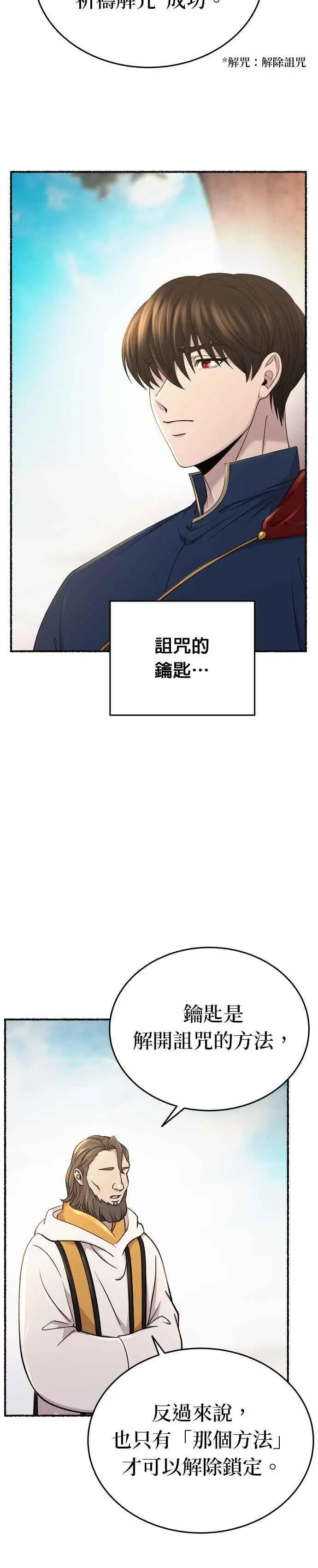 [第142话] 那些隐藏着的东西（16） 第12页