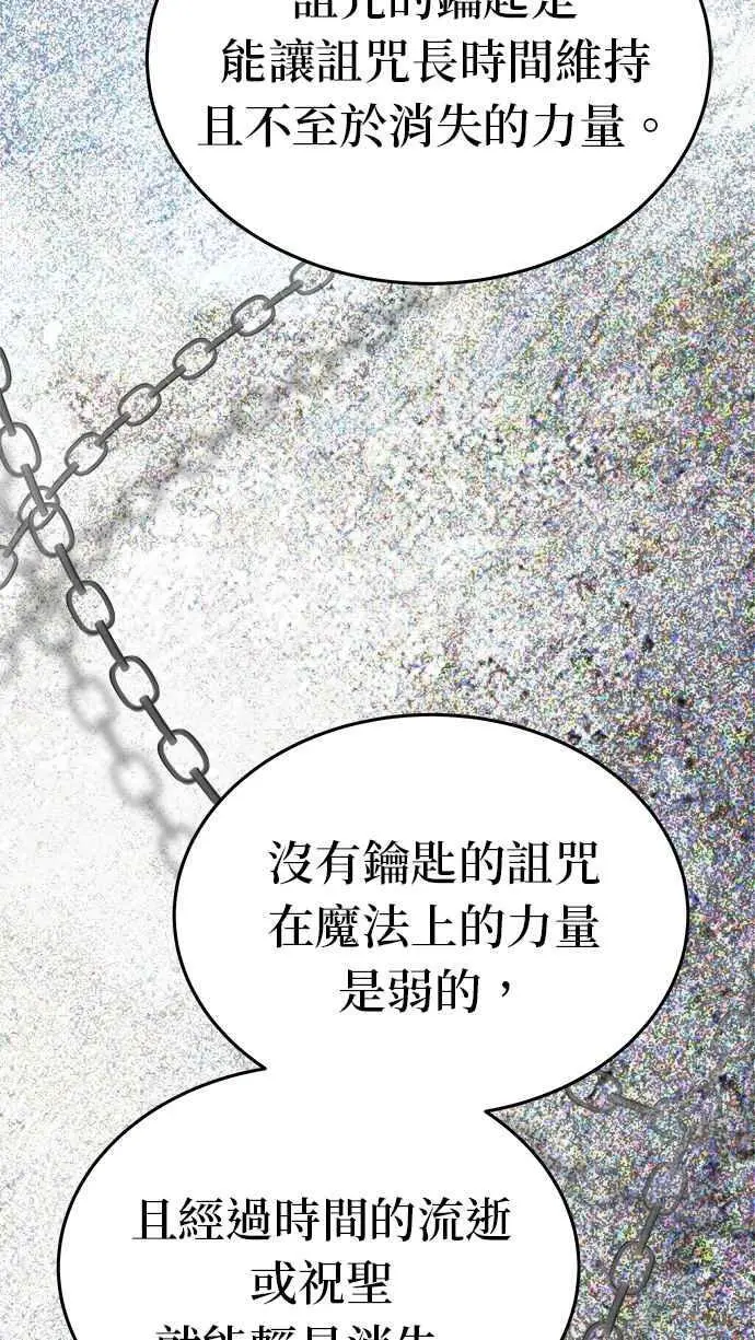 [第142话] 那些隐藏着的东西（16） 第14页