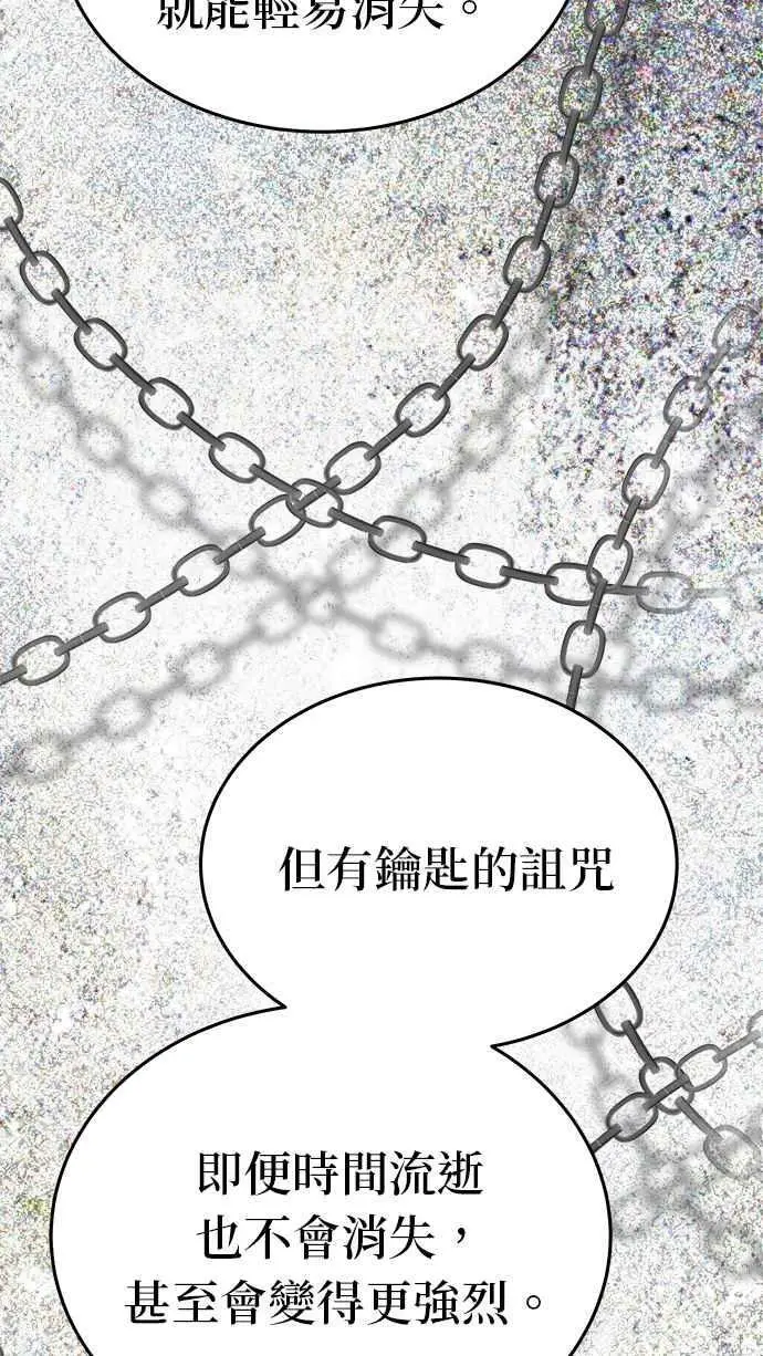 [第142话] 那些隐藏着的东西（16） 第15页