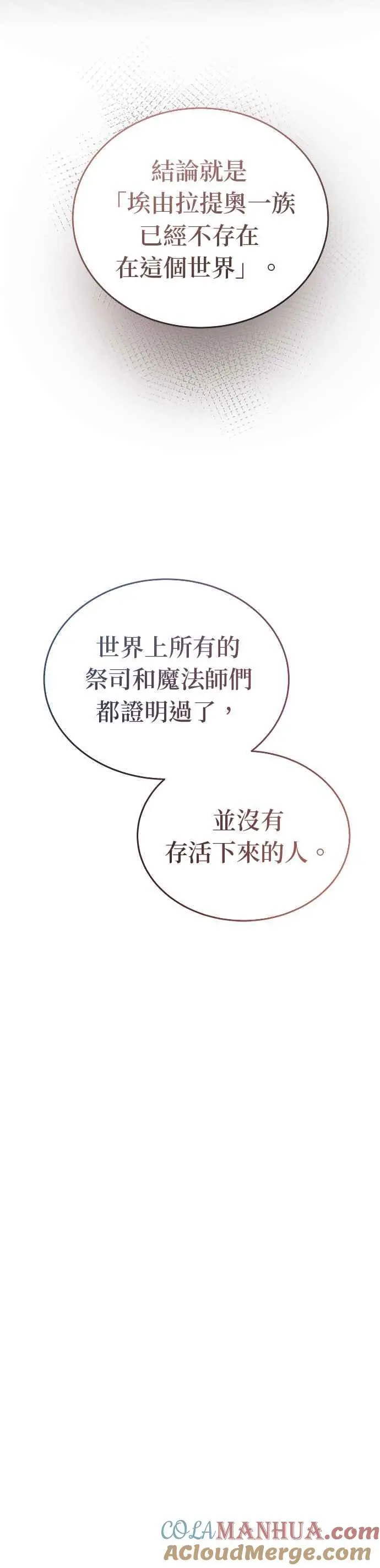 [第142话] 那些隐藏着的东西（16） 第22页