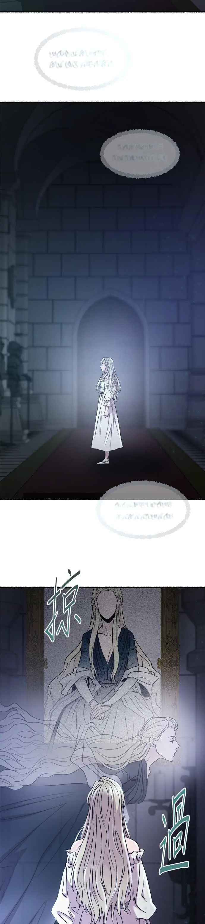 [第142话] 那些隐藏着的东西（16） 第24页