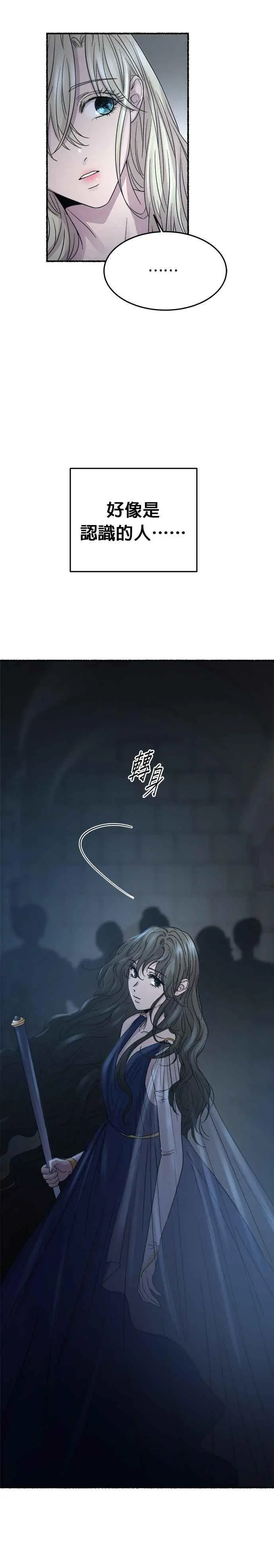 [第142话] 那些隐藏着的东西（16） 第27页