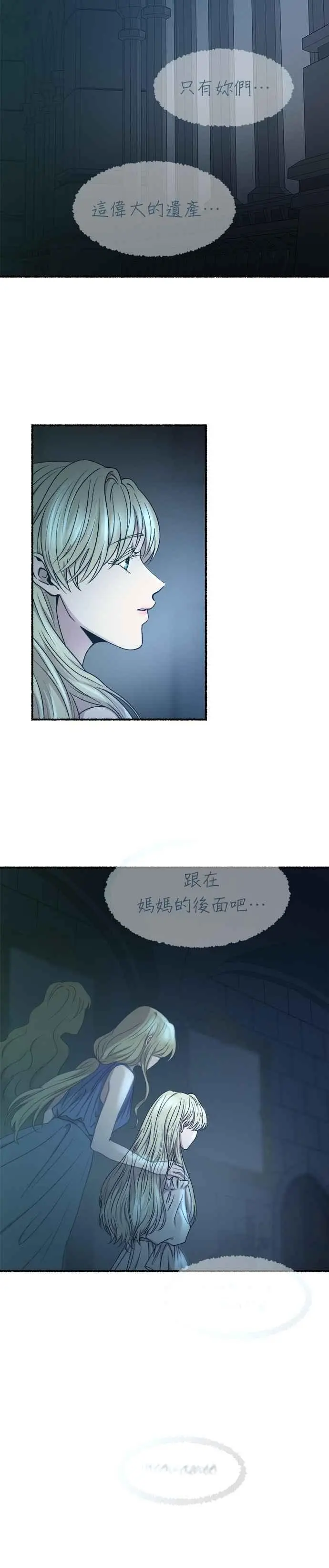 [第142话] 那些隐藏着的东西（16） 第29页