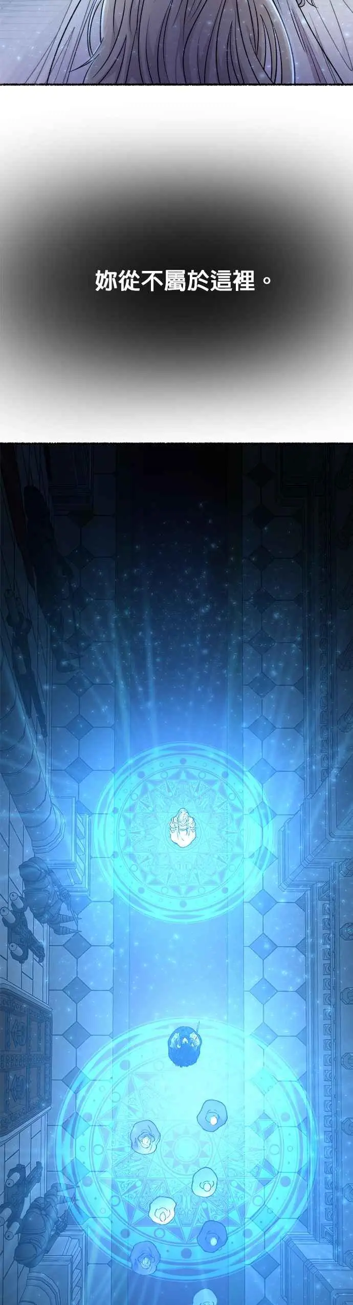 [第142话] 那些隐藏着的东西（16） 第33页