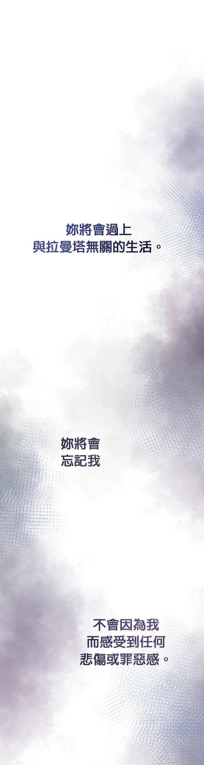 [第142话] 那些隐藏着的东西（16） 第39页