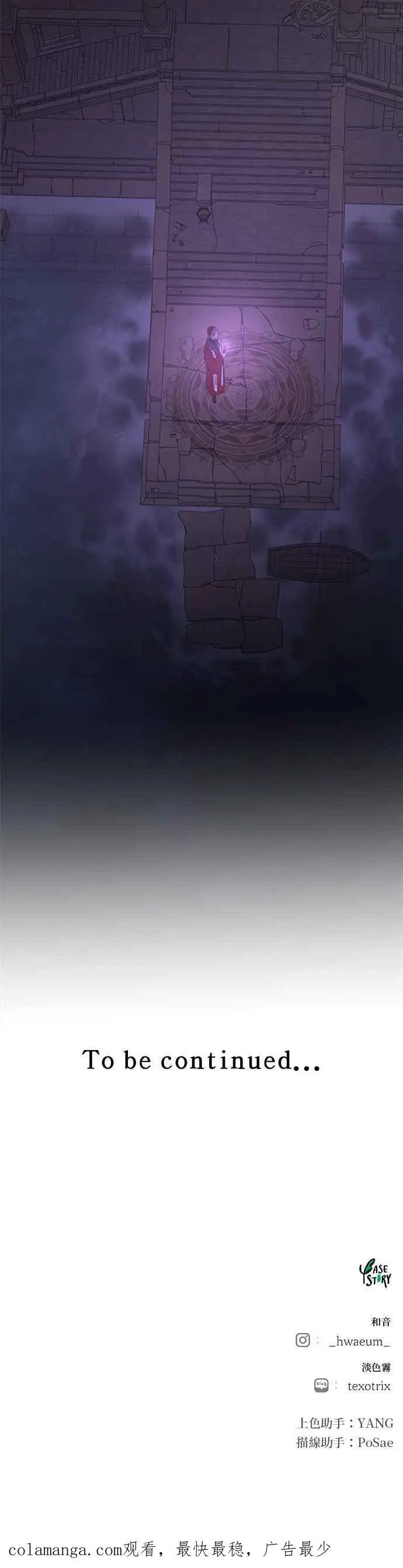 [第142话] 那些隐藏着的东西（16） 第47页