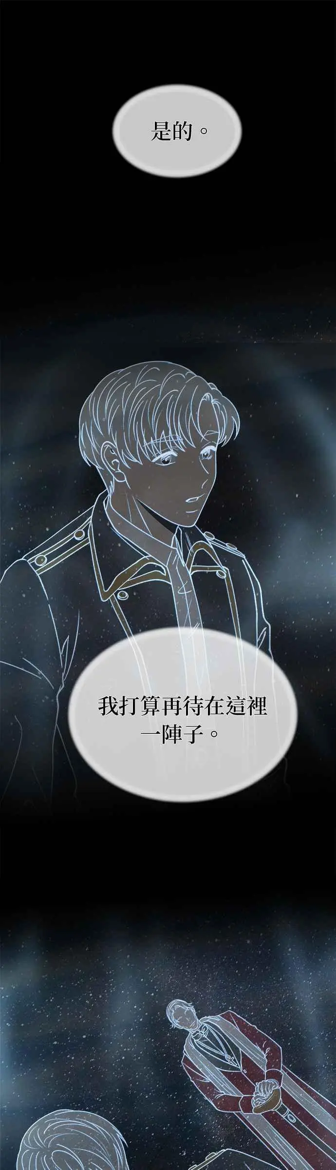 [第139话] 那些隐藏着的东西（13） 第5页