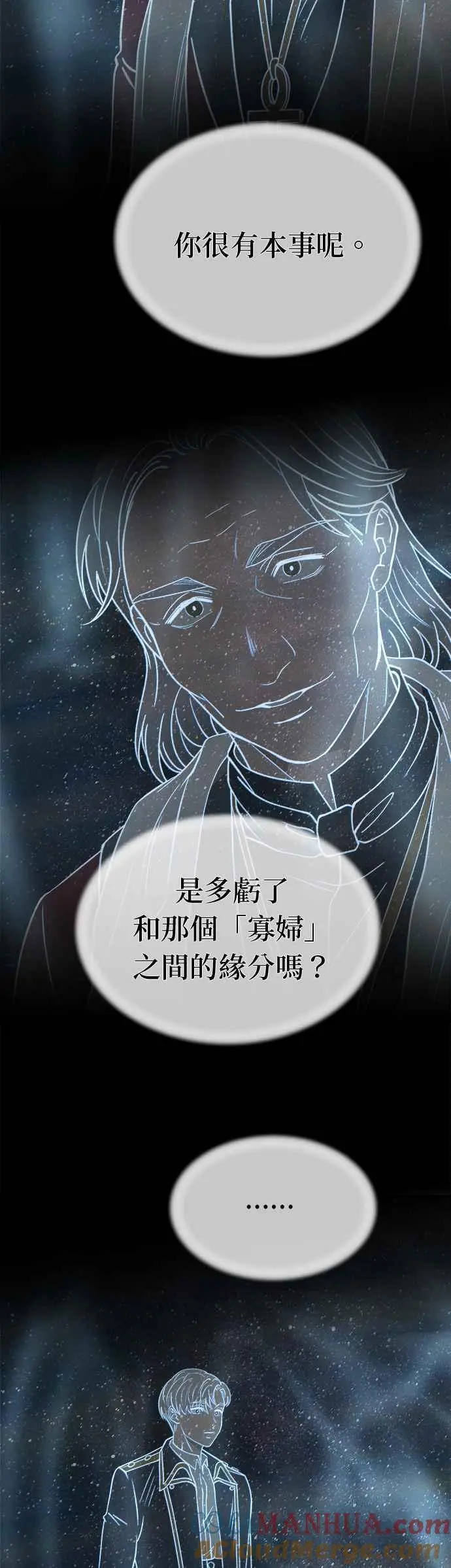 [第139话] 那些隐藏着的东西（13） 第7页