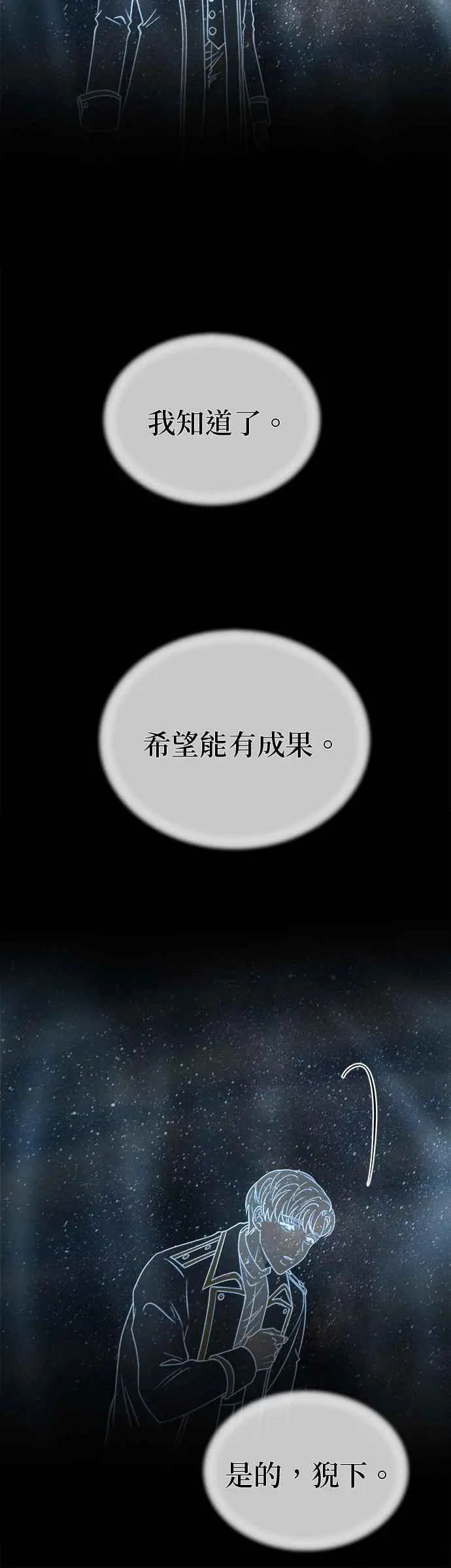 [第139话] 那些隐藏着的东西（13） 第8页