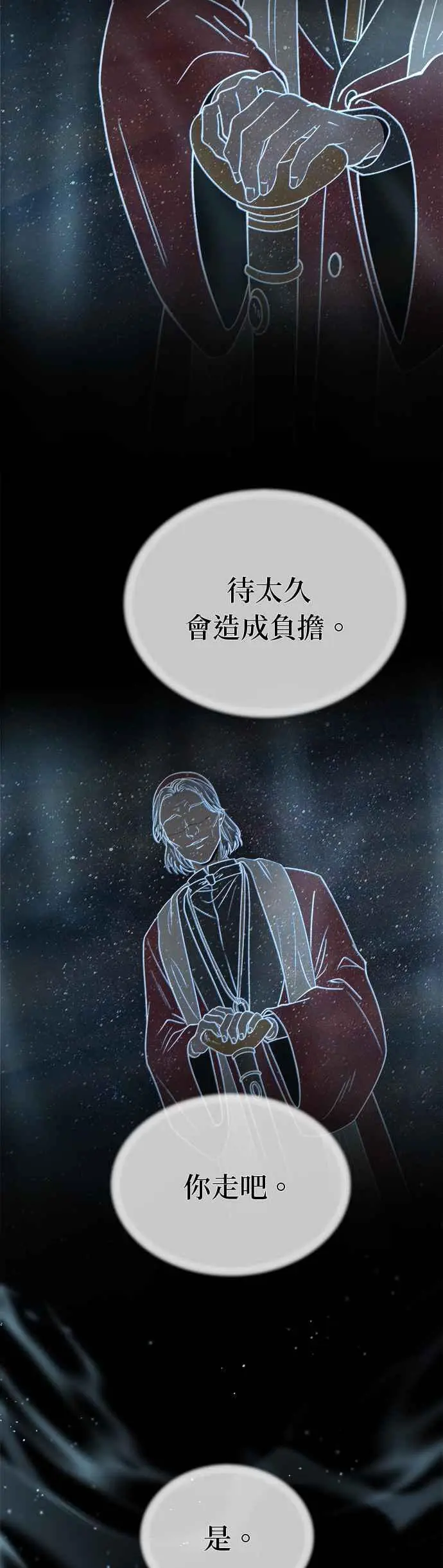 [第139话] 那些隐藏着的东西（13） 第11页