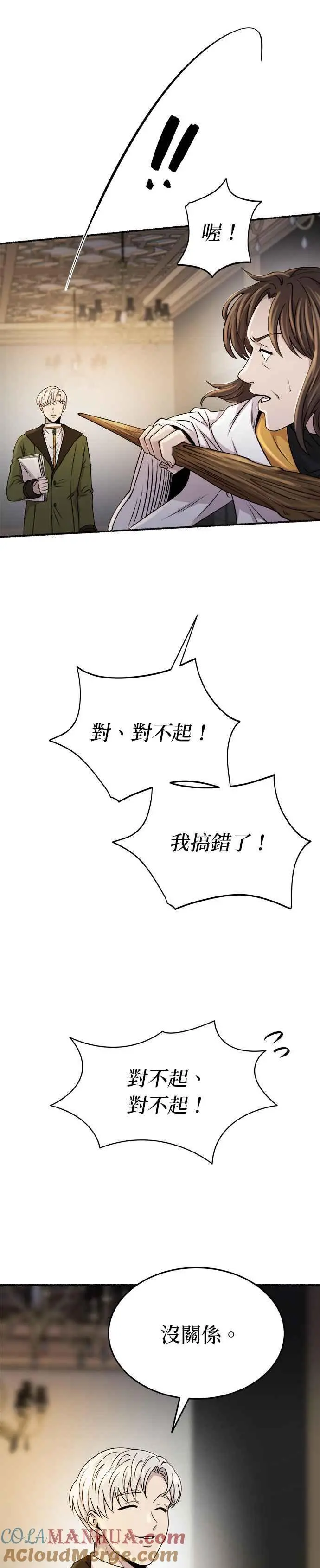 [第139话] 那些隐藏着的东西（13） 第16页
