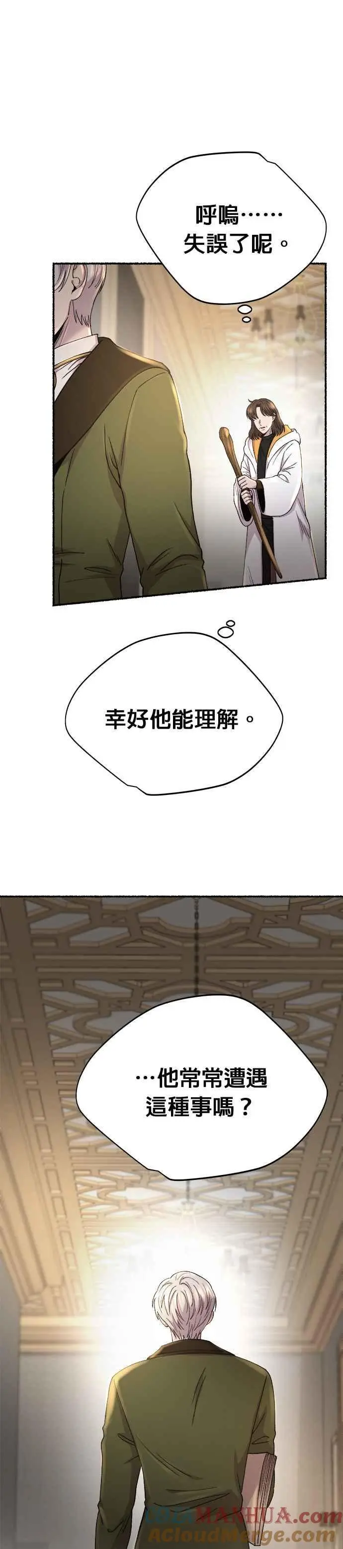 [第139话] 那些隐藏着的东西（13） 第19页