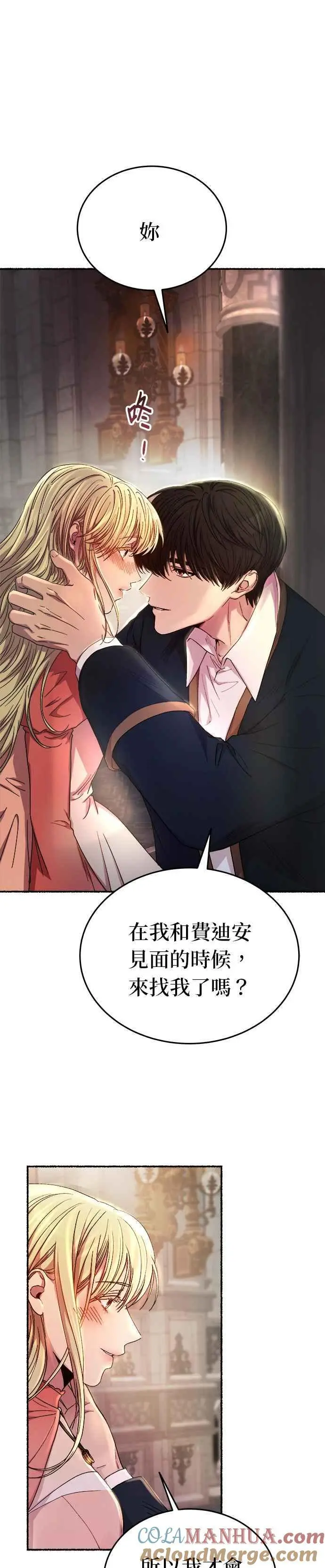 [第139话] 那些隐藏着的东西（13） 第43页